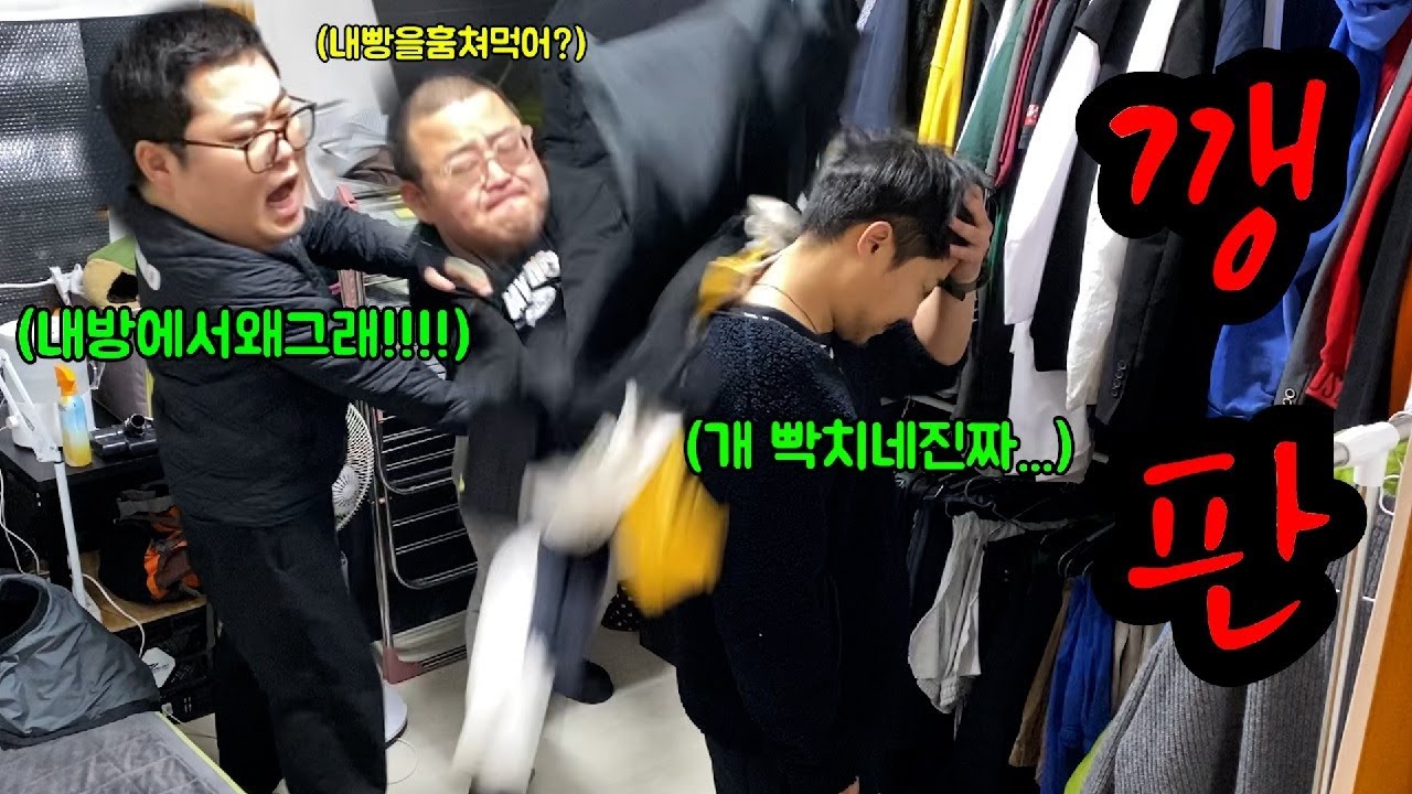 잼춘이 방 깽판쳐서 난장판 만들깈ㅋㅋㅋㅋㅋ (내빵누가먹으라고했어?)