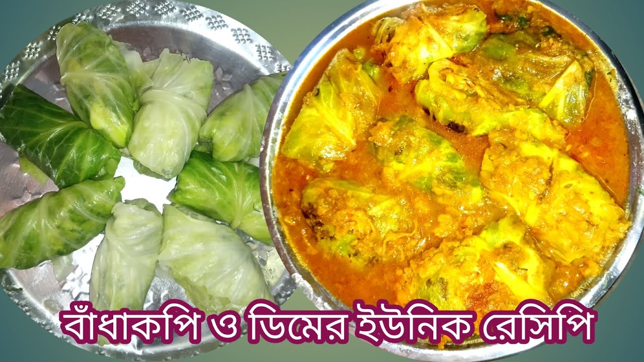 ডিম দিয়ে বাঁধাকপির এই রেসিপি থাকলে যারা বাঁধাকপি পছন্দ করেনা তারাও চেটেপুটে খাবে | Egg Cabbage Roll