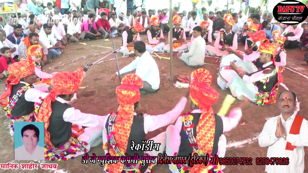 Banjara Holi Daf.गायक.शाहीर माणिक जाधव देवठाण व ज्ञानेश्वर माळवे देविचंद महाराज मोहन पवार.ढो.सखाराम.