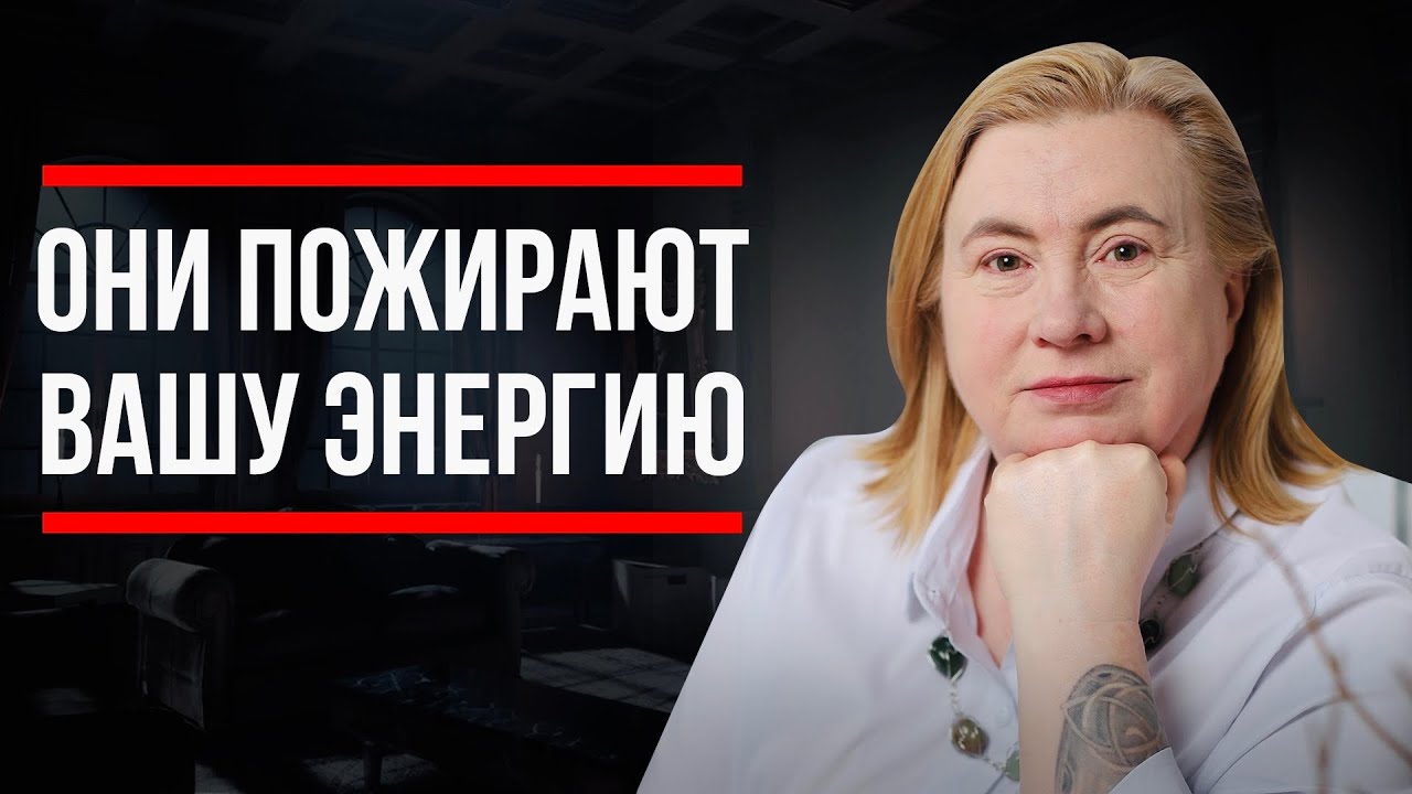 ЭТО ЗНАНИЕ ДАСТ ВАМ ЗАЩИТУ ОТ ПОТЕРИ ЭНЕРГИИ НА ВСЮ ЖИЗНЬ