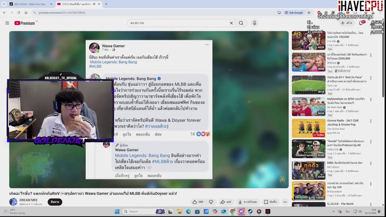 🛑ใจเย็นๆพี่มาแล้ว🛑