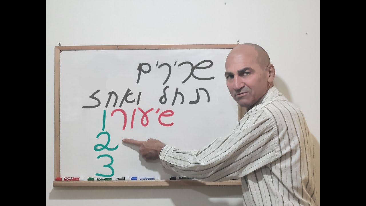 שרירים 2