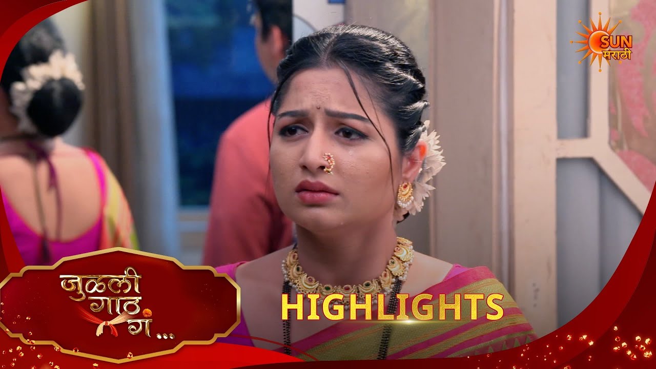 Julali Gaath Ga | जुळली गाठ गं | Highlights |06 Mar 2026 | Marathi Serial | Sun Marathi