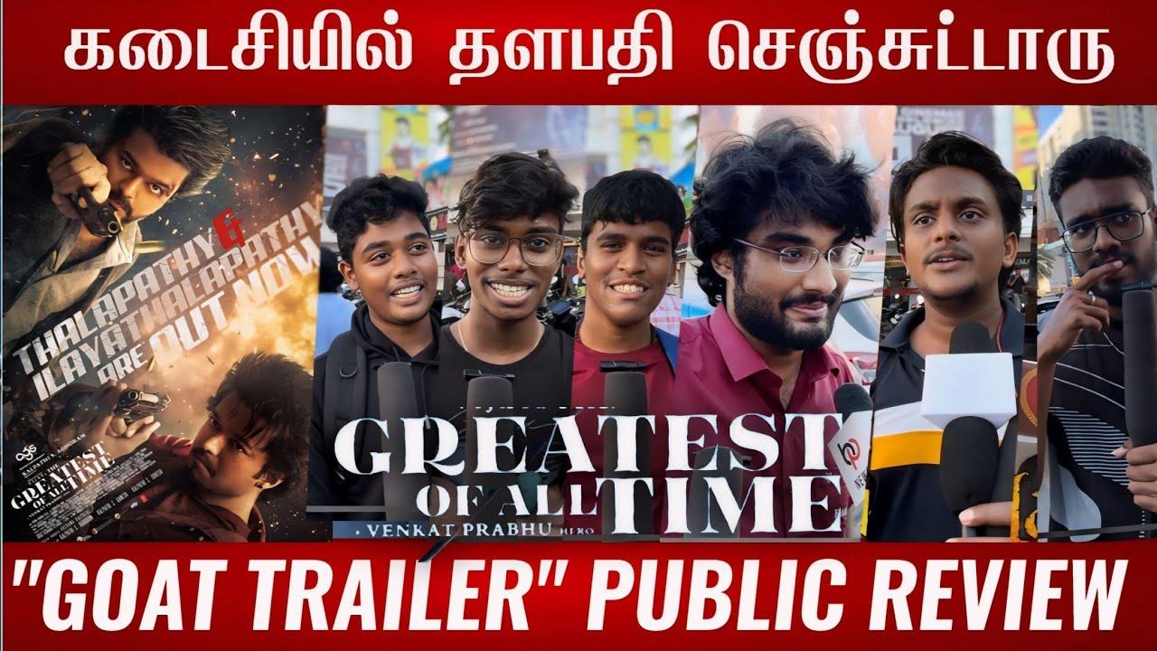 🔴The Goat 💥Trailer public review 😤| The Goat Trailer reaction | The Goat public talk | The goat
