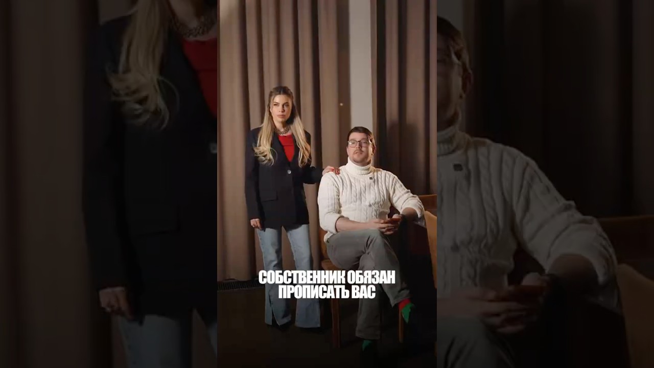 ЗНАЛИ⁉️🤔 #право #права #юрист #собственник #квартира #недвижимость #аренда #суд #закон #статья