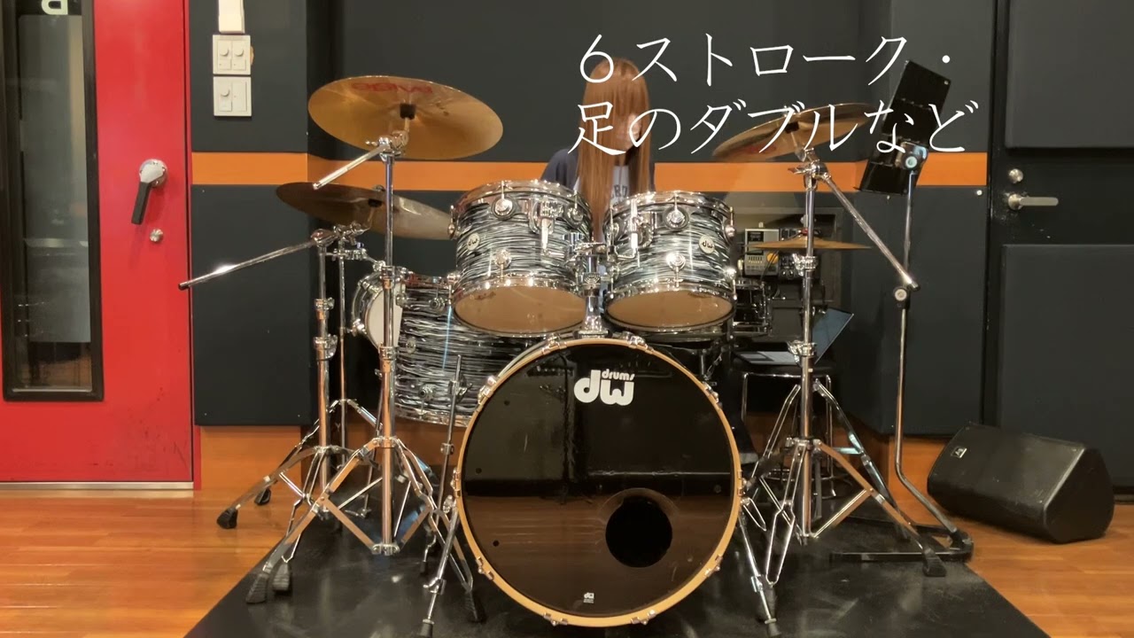 ドラム練習（サンドニ）
