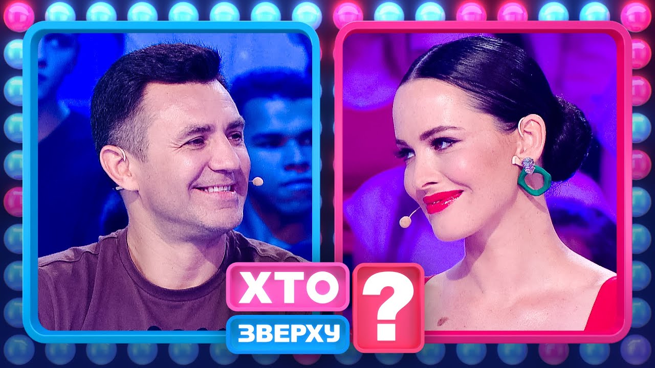 Пикантный танец Леси Никитюк и Даши Астафьевой – Хто зверху?