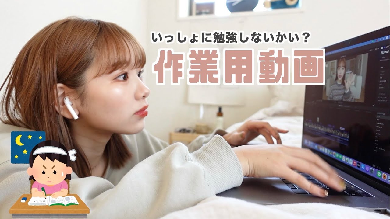 集中力ない方へきりまると一緒に１時間勉強がんばろう！📝受験ラストスパート！【作業用】