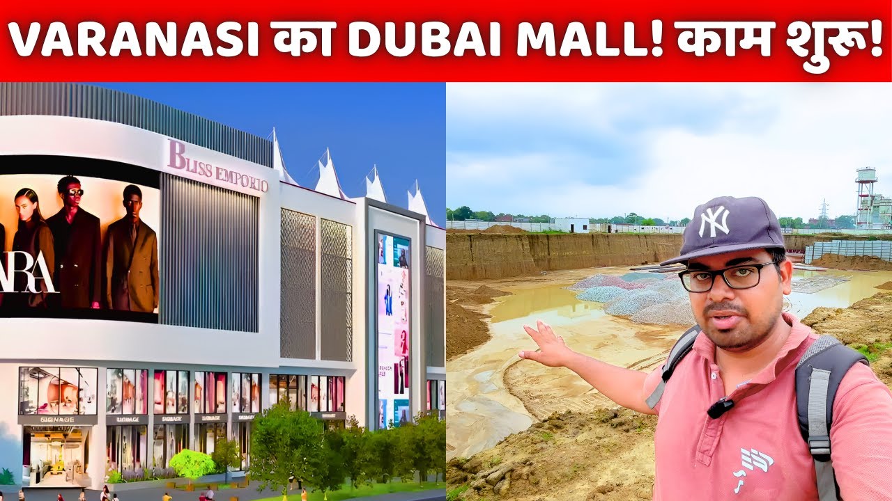 Varanasi को मिला अपना Dubai Mall &ndash; Bliss Emporio आ रहा है!