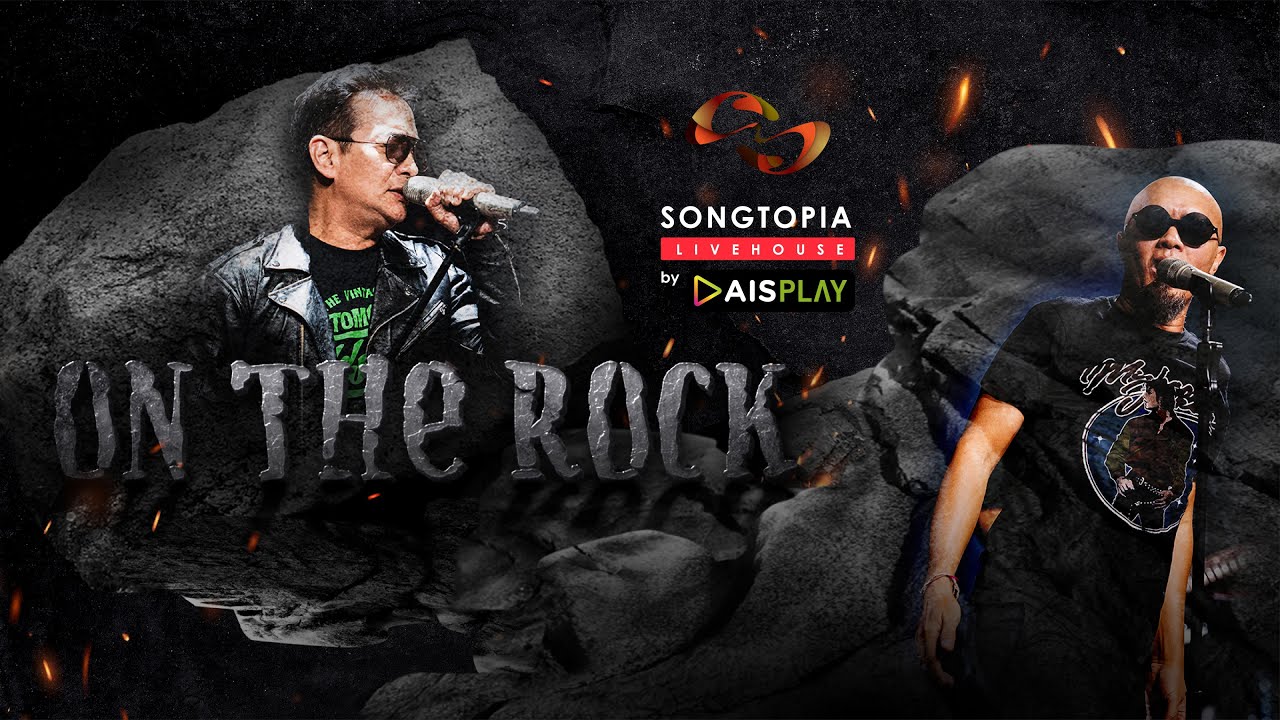 [FULL] Songtopia Livehouse By AIS PLAY 