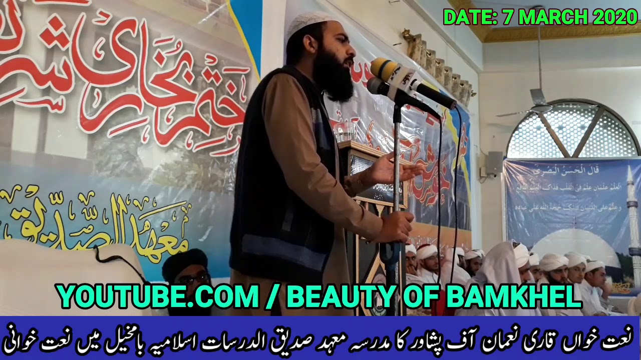 Qari Nauman new natoona 2021