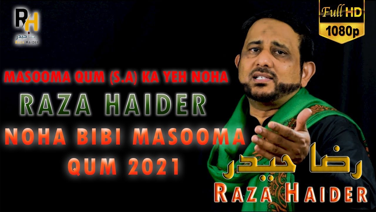 BIBI MASOOMA E QUM NOHA | Masooma Qum (s.a) Ka Yeh Noha Tha | Raza Haider | 2021