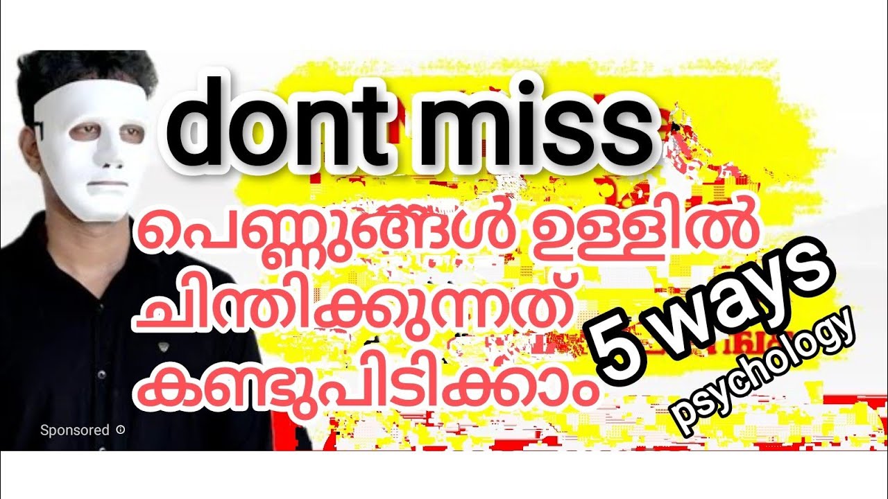 എന്തായിരിക്കും അവൾ ശെരിക്കും ചിന്തിക്കുന്നത്,PSYCHOLOGYTRIKS to #impress and make her #chase you