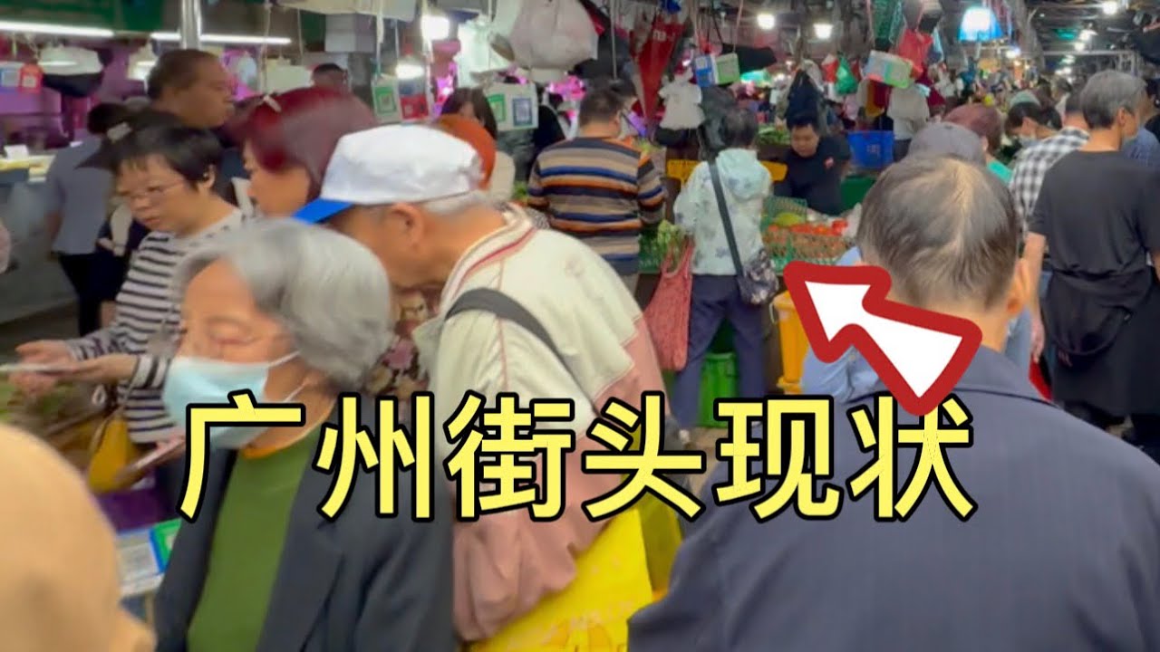 广州街头现状，拍摄于2026年3月7号傍晚5点许，大家都来看看吧