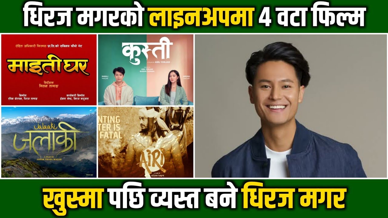 DHIRAJ MAGAR UPCOMMING MOVIES LIST. 