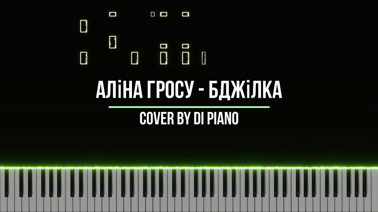 Аліна Гросу - Бджілка (Piano Cover + Sheet music)