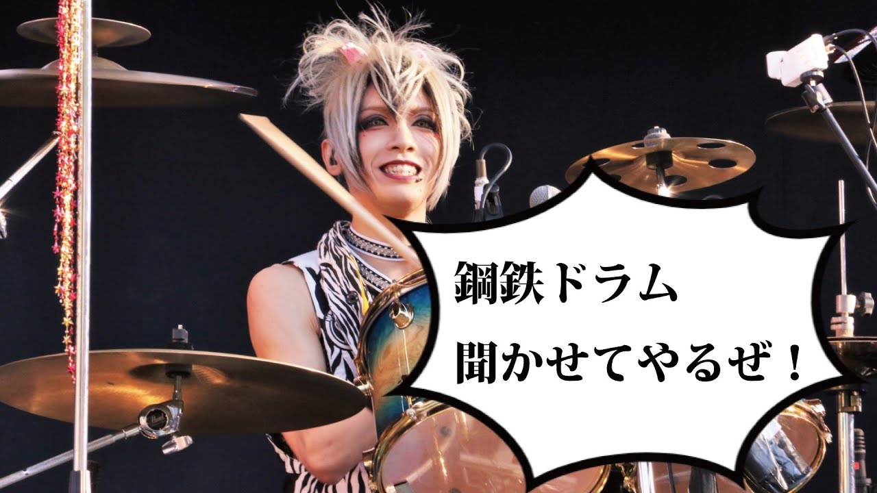 メンバーならドラムフレーズだけで自分たちの曲名が当てれて当然だよね？