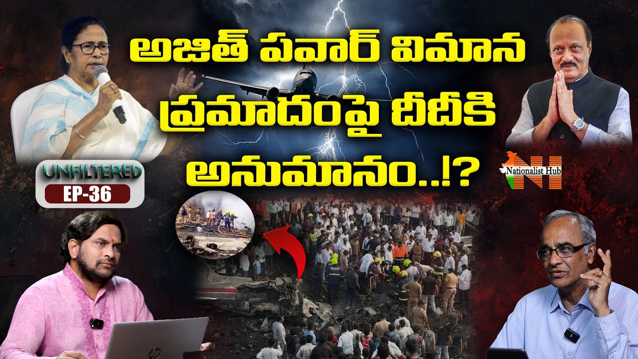 Ajit Pawar Plane Crash: Conspiracy Or Politics? | Unfiltered EP-36| Suesh Kochattil| Nationalist Hub