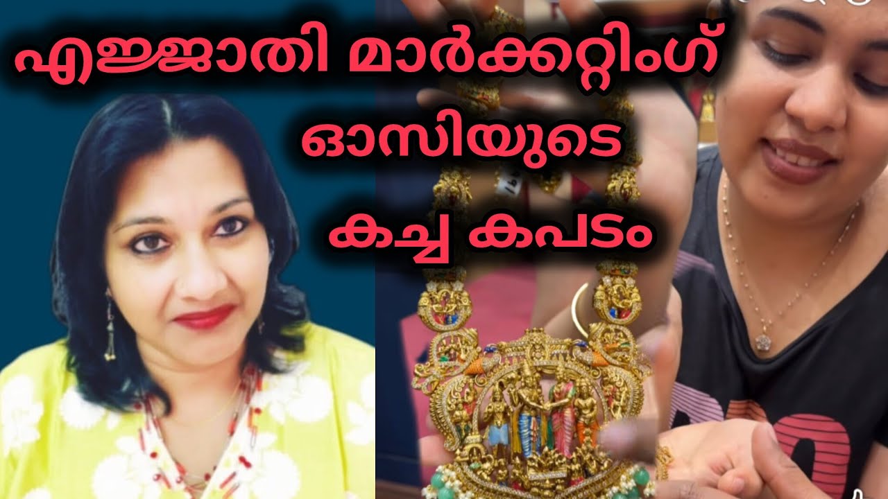 Ozy യുടെ ഐഡിയ കൊള്ളാം പക്ഷെ ഏറ്റില്ല എന്ന് പറയാൻ പറഞ്ഞു 