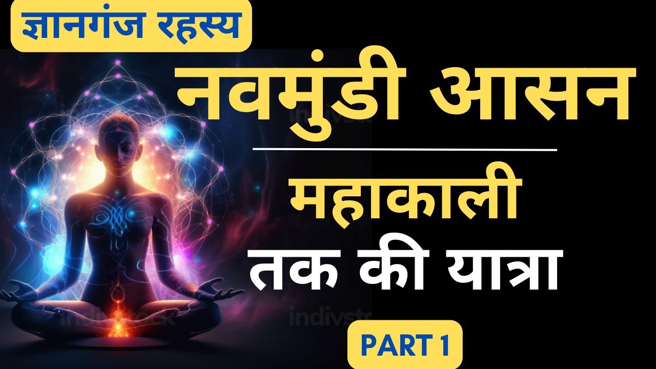 Kali I Gyanganj I Mahavidya I Gandha Baba I 10 Mahavidya I dasha mahavidya I dus mahavidya I Tantra