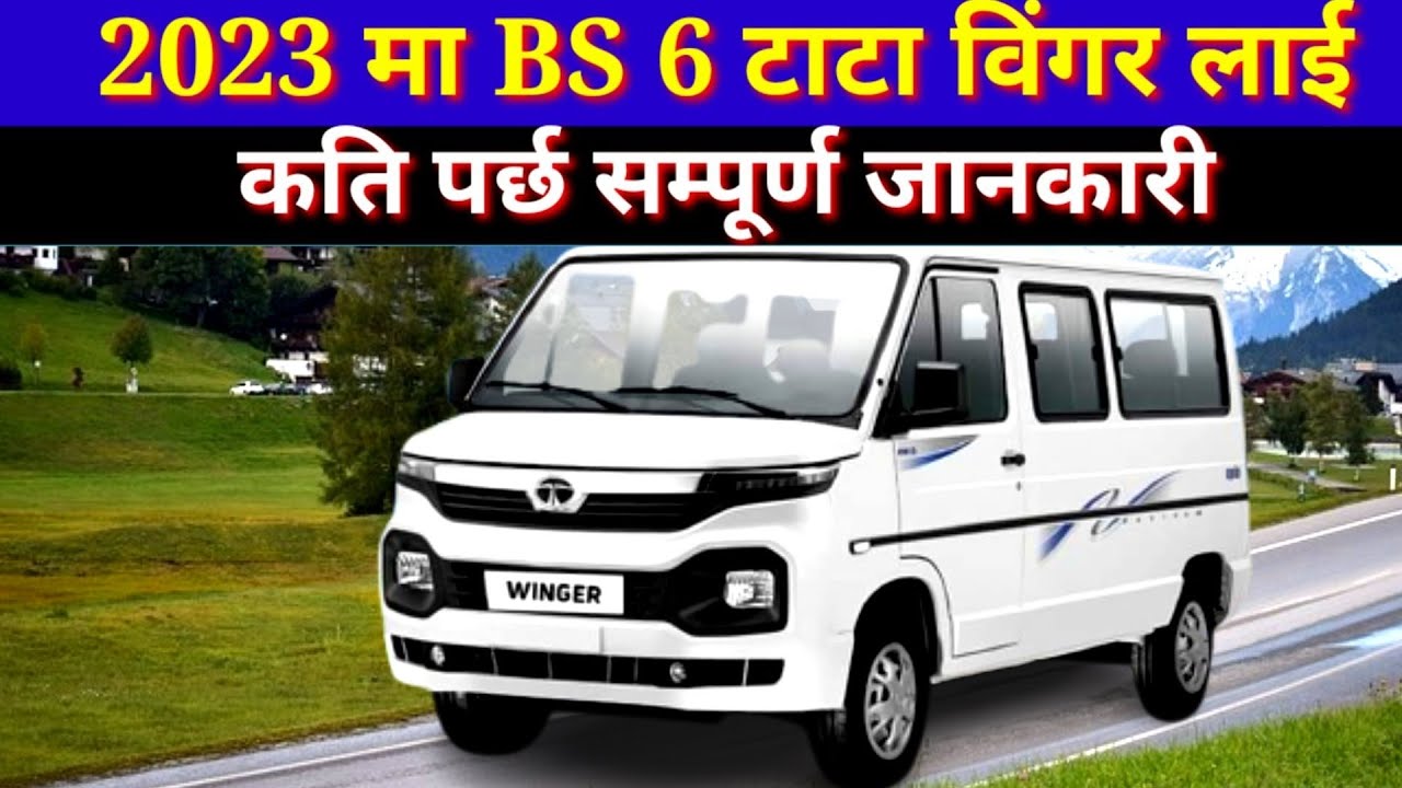 Tata Winger Price In Nepal 2023 || @bisesjankari ||