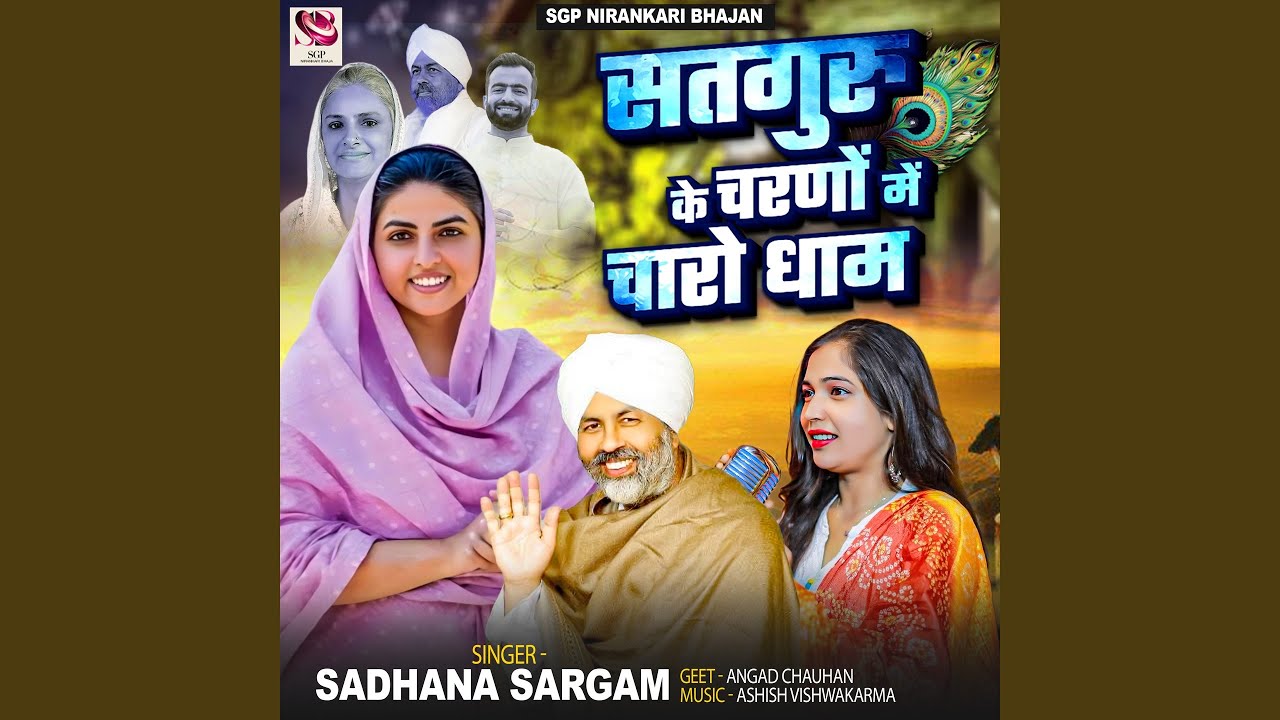 Satguru ke Charano me Charo Dham