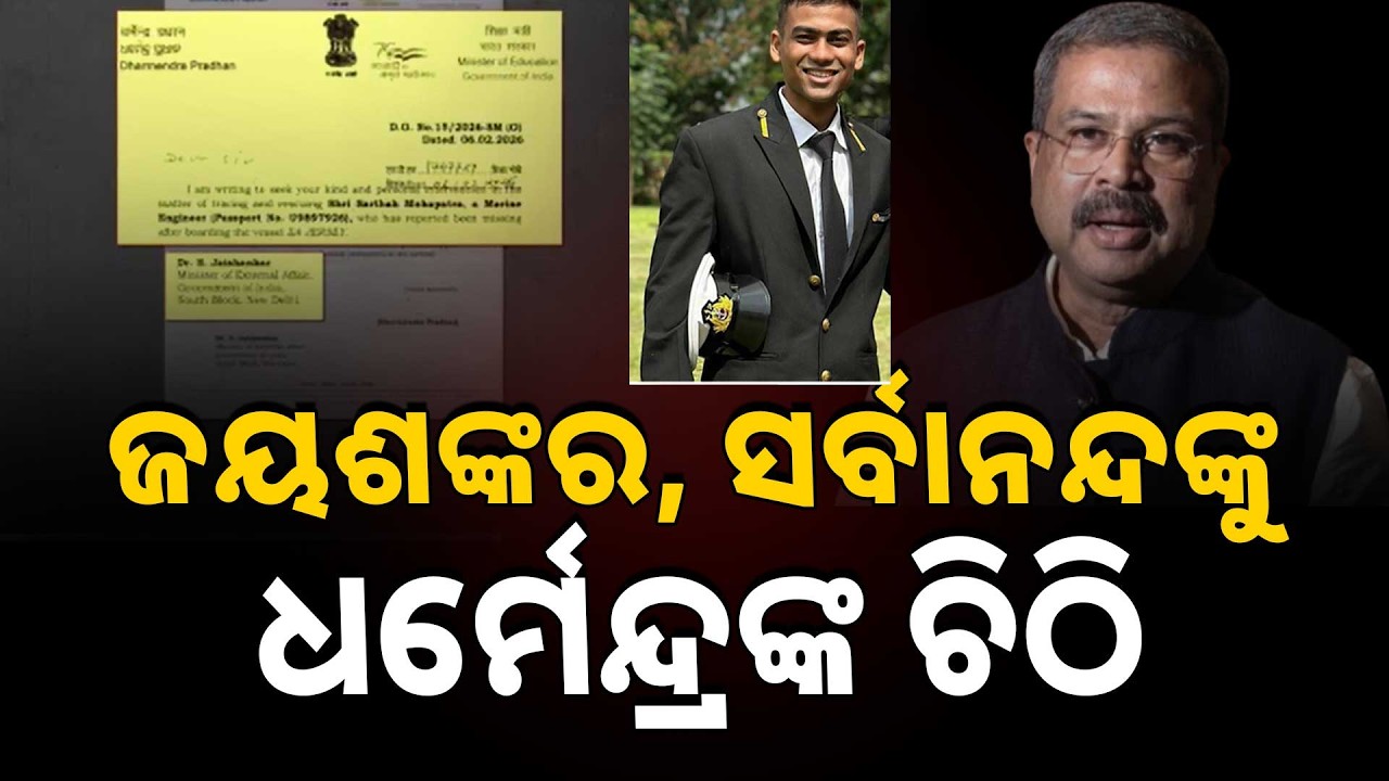 Odia Marine Engineer Sarthak Mohapatra Missing | Argus News | Rescue Operation Continues