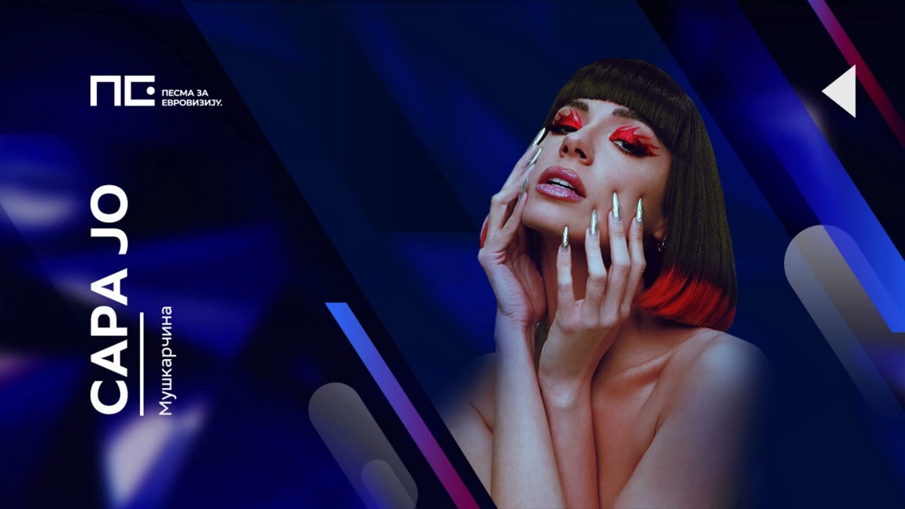 Sara Jo - Muškarčina / Pesma za Evroviziju '22