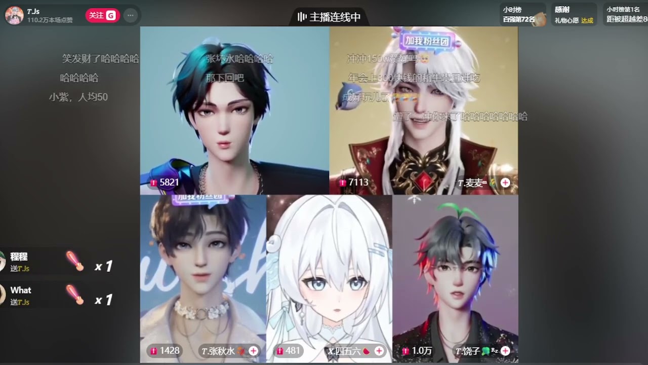 『𝑇.Js』20260310 直播錄屏 PK局/聊大家的年齡