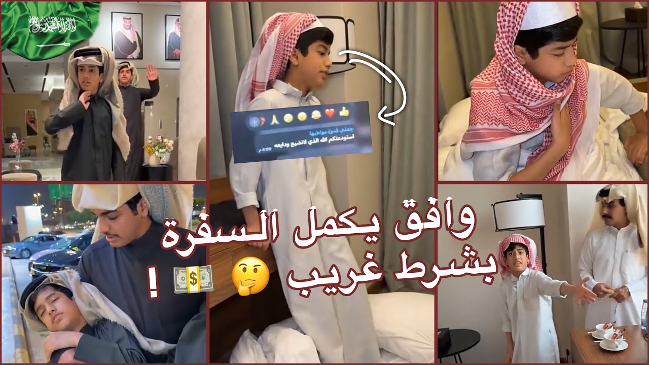 أحمد تضايق من رسالة أمه يبغا يرجع الكويت 🥺🇰🇼 سنابات فراج قزيع السهلي