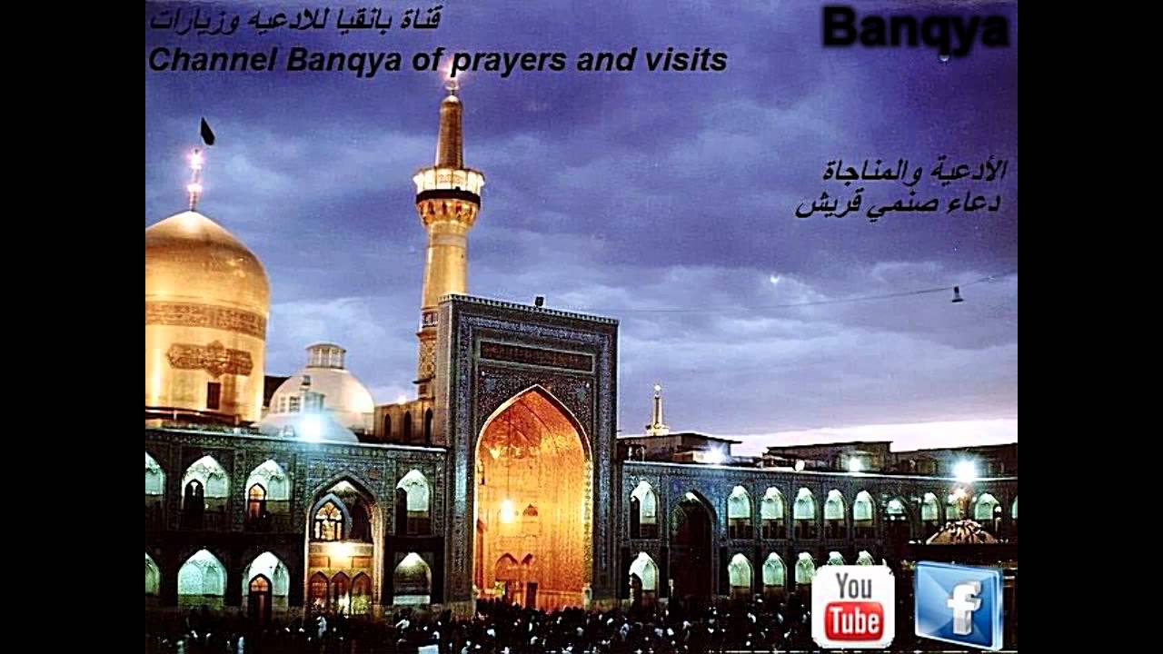 دعاء صنمي قريش مروي عن امير المؤمنين