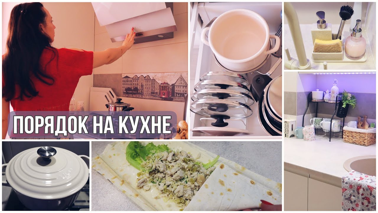 ПЕРВОЕ ИСПЫТАНИЕ. ИДЕИ для ПОРЯДКА и УЮТА на КУХНЕ✨ХРАНЕНИЕ КАСТРЮЛЬ. ГОТОВИМ ФРИКАСЕ и КОНВЕРТИКИ😋