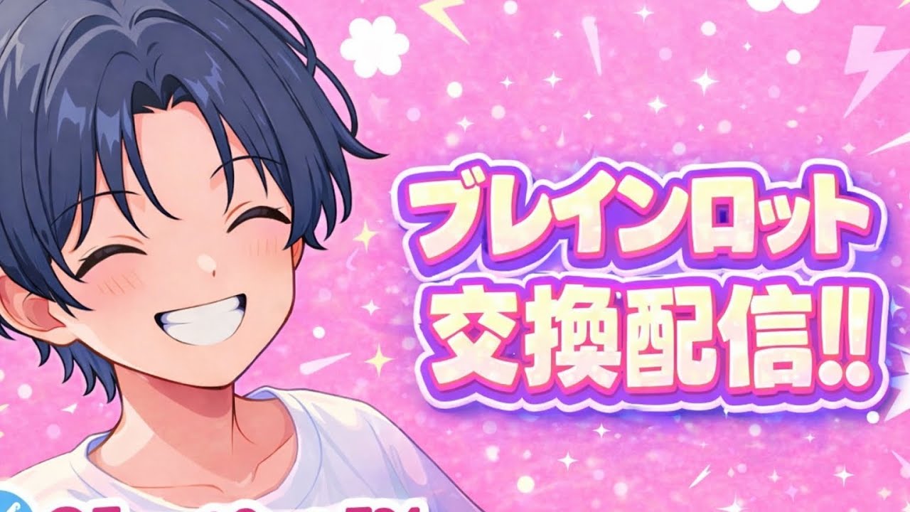 交換配信！#フォートナイト #フォトナ #fotnite #ブレインロット #ブレインロット交換