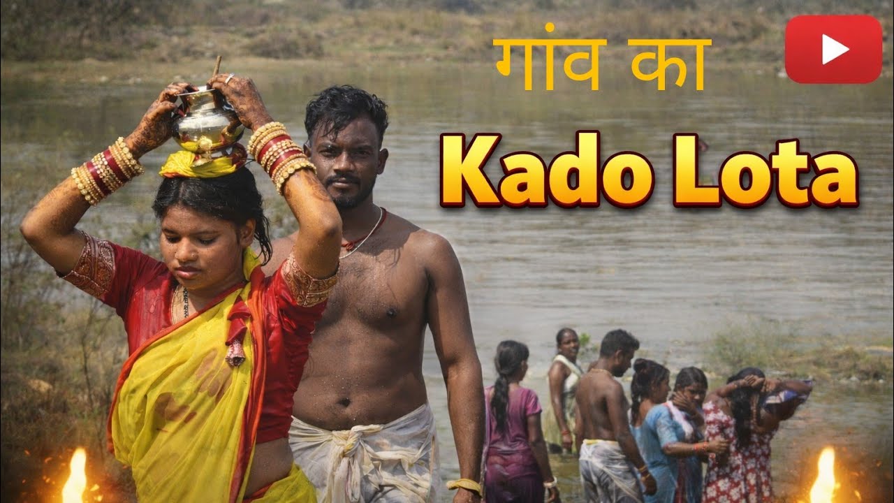 Gaon ka kado Lota Vlog 🔥| कद्दो लौटा रसम 2026 