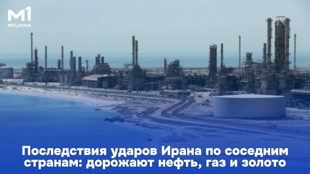 Последствия ударов Ирана по соседним странам: дорожают нефть, газ и золото