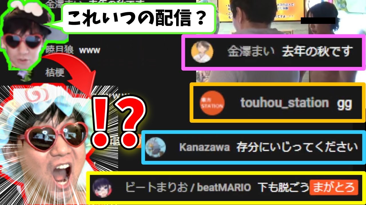 【雑談切り抜き】東方ステーション一同が乗り込んできた神回　「ビートまりお　金澤まい　同人ソムリエ」