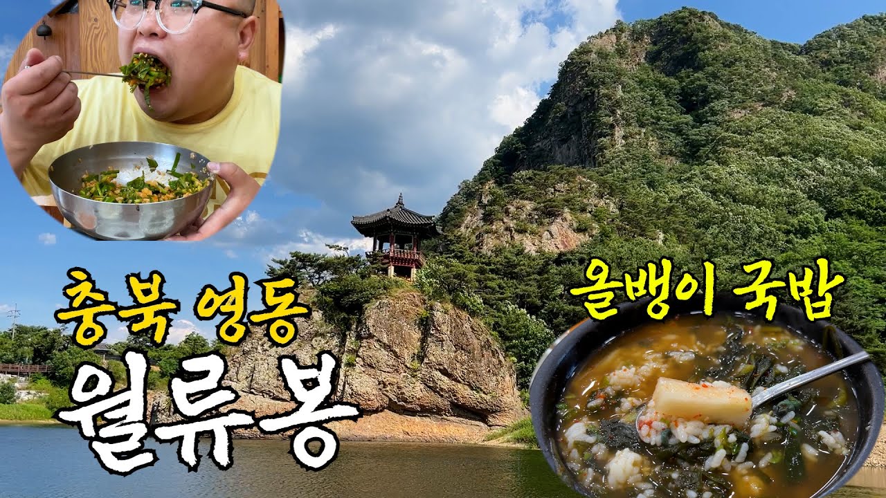 #충북영동