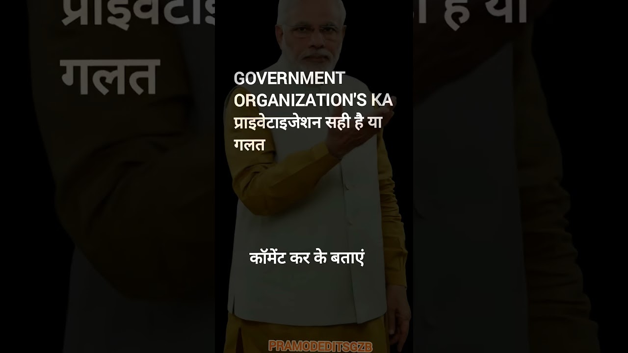 Government V/S Private Organisations