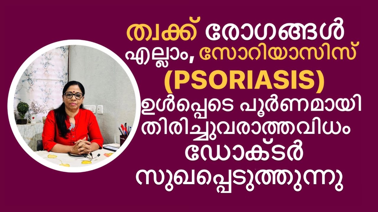 Total cure for Psoriasis,Psoriatic Artritis and all Skin problems(itching,allergy,eczema)