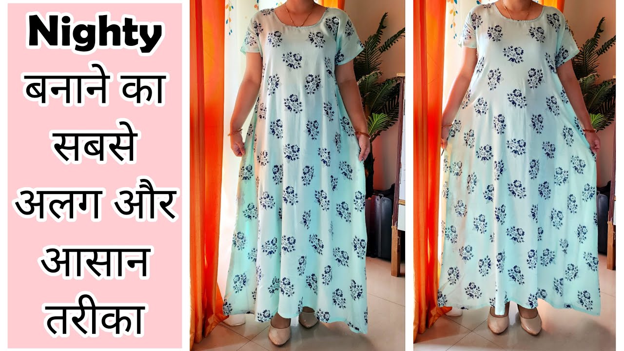 सिर्फ 5 min में बनाए लेडीज़ नाइटी Simple Nighty Cutting and Stitching | Easy Night Dress For Women
