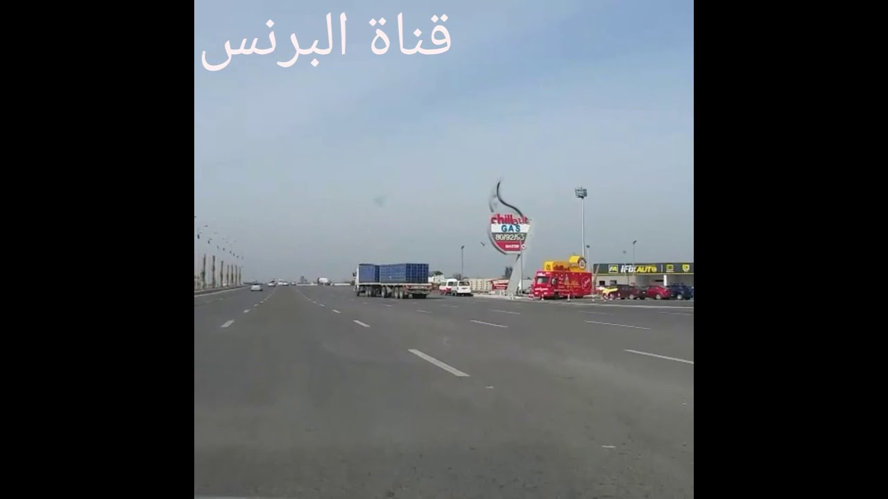 طريق شبرا بنها الحر