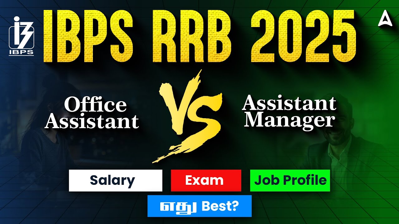 IBPS RRB Office Assistant vs Assistant Manager |  Which is Better? Job Profile, Salary, Exam Pattern