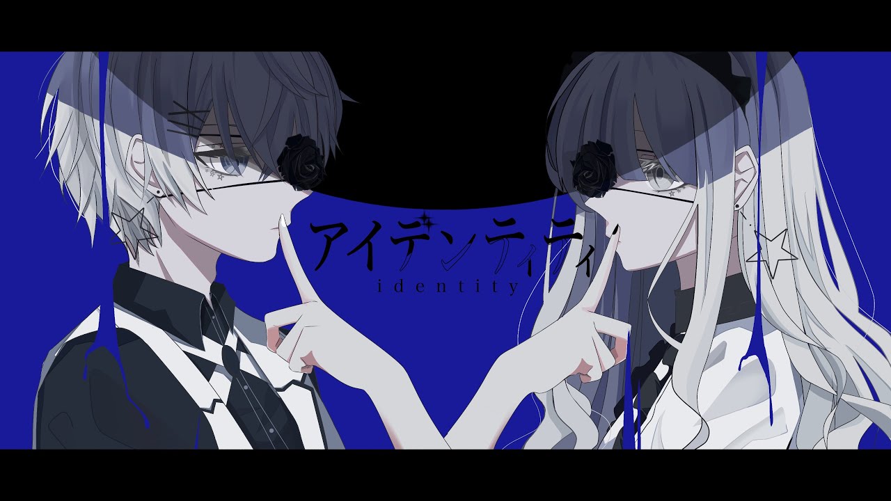 【オリジナルMV】アイデンティティ歌ってみた【Ena × Zero】