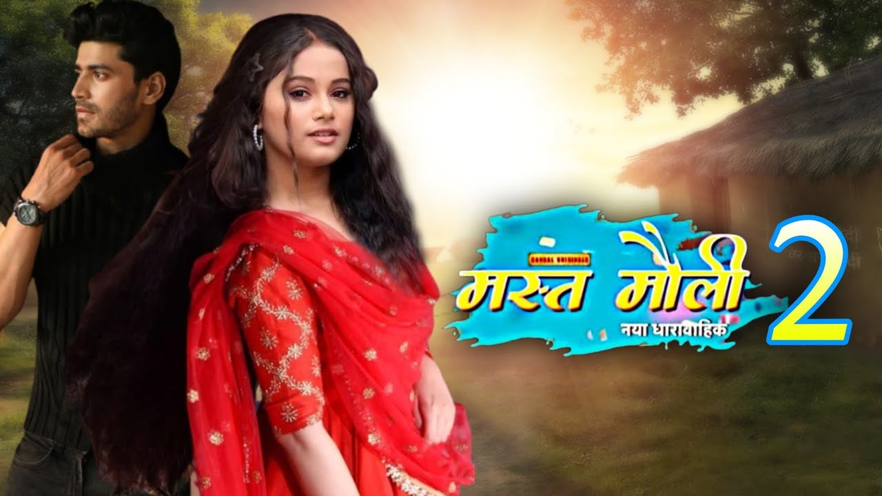 मस्त मौली सीजन 2 जल्द....? Mast Mauli Serial | Mast Mauli 2 | Shagun Singh | Dangal TV | New Show|