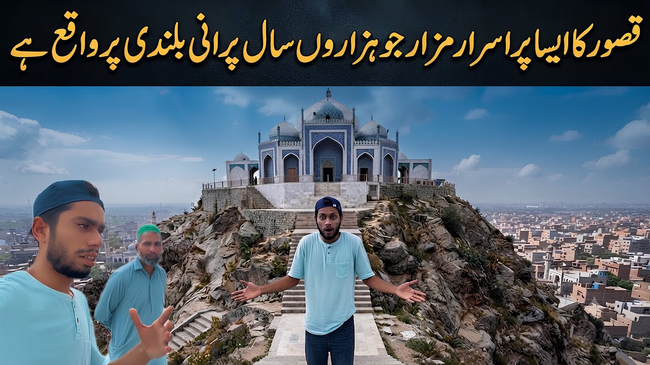 A Shrine in Kasur That Defies Logic | Mystery Revealed
