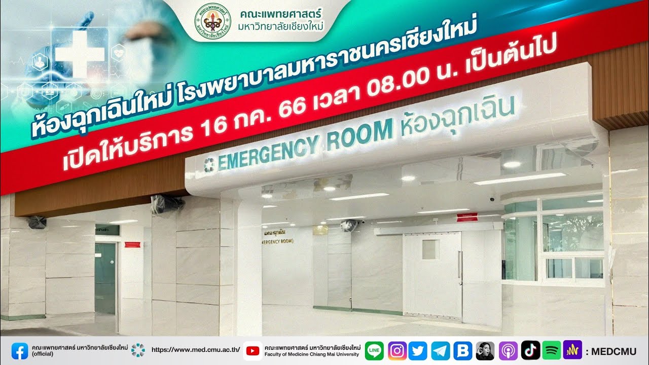 เปิดตัว 