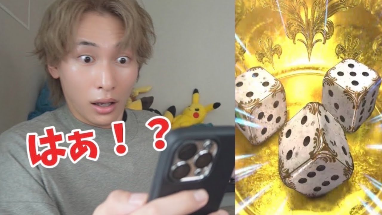 【オンラインガチャ】家賃をかけてガチ勝負www