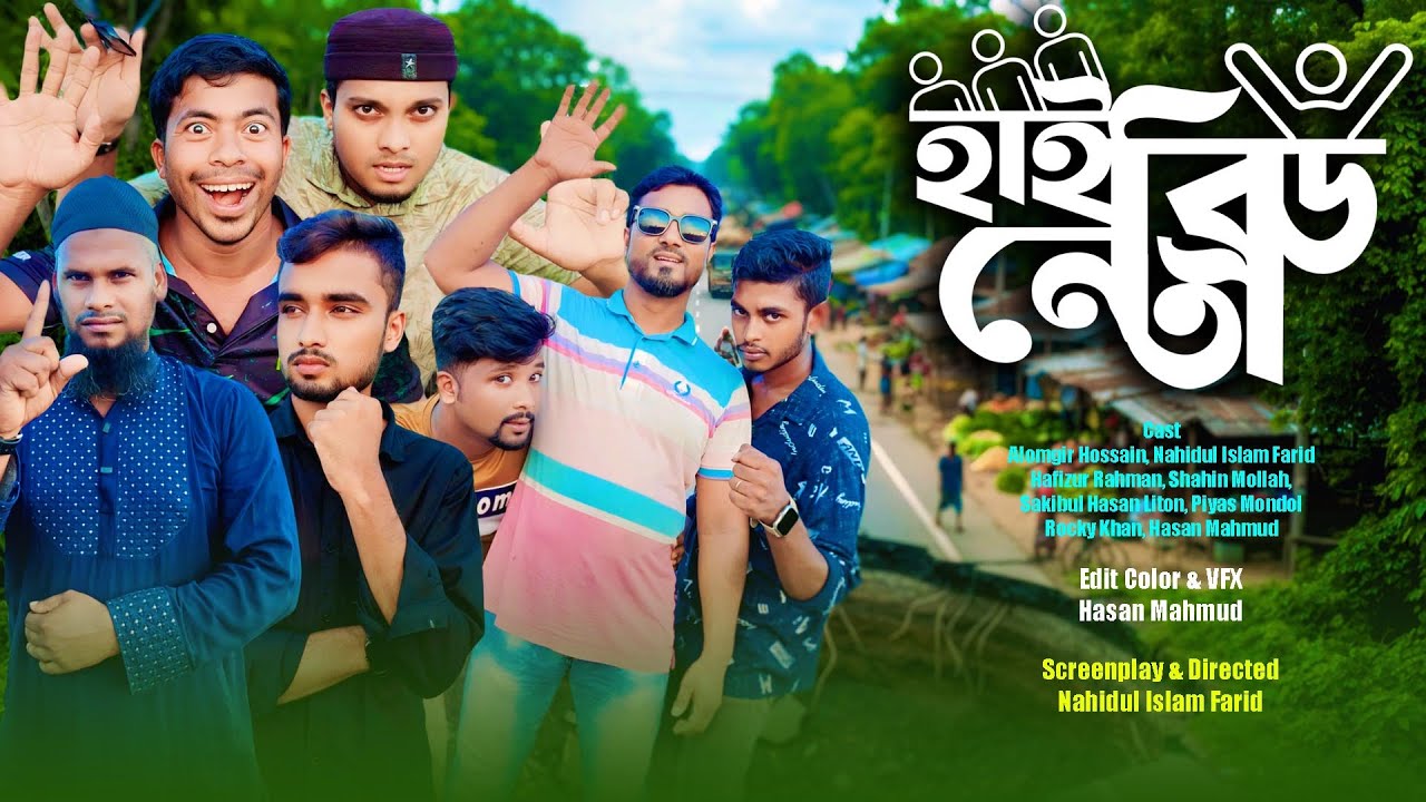 হাইব্রিড নেতা | Hybrid Neta | Bangla Funny Video | We are Creator bd