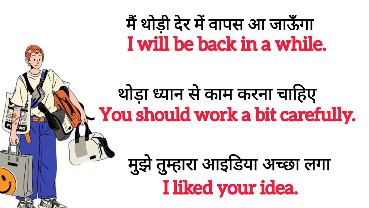 English Speaking Practice 🗣️ll रोज बोले जाने वाले वाक्य ll English Conversation ll Hindi To English 