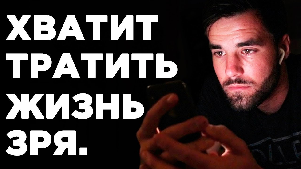 Как перестать быть зависимым от соцсетей